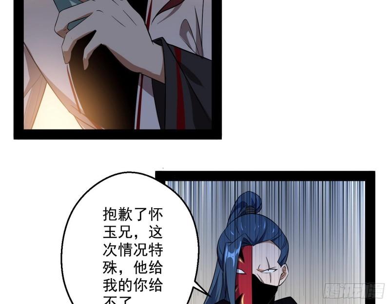 李代桃僵94