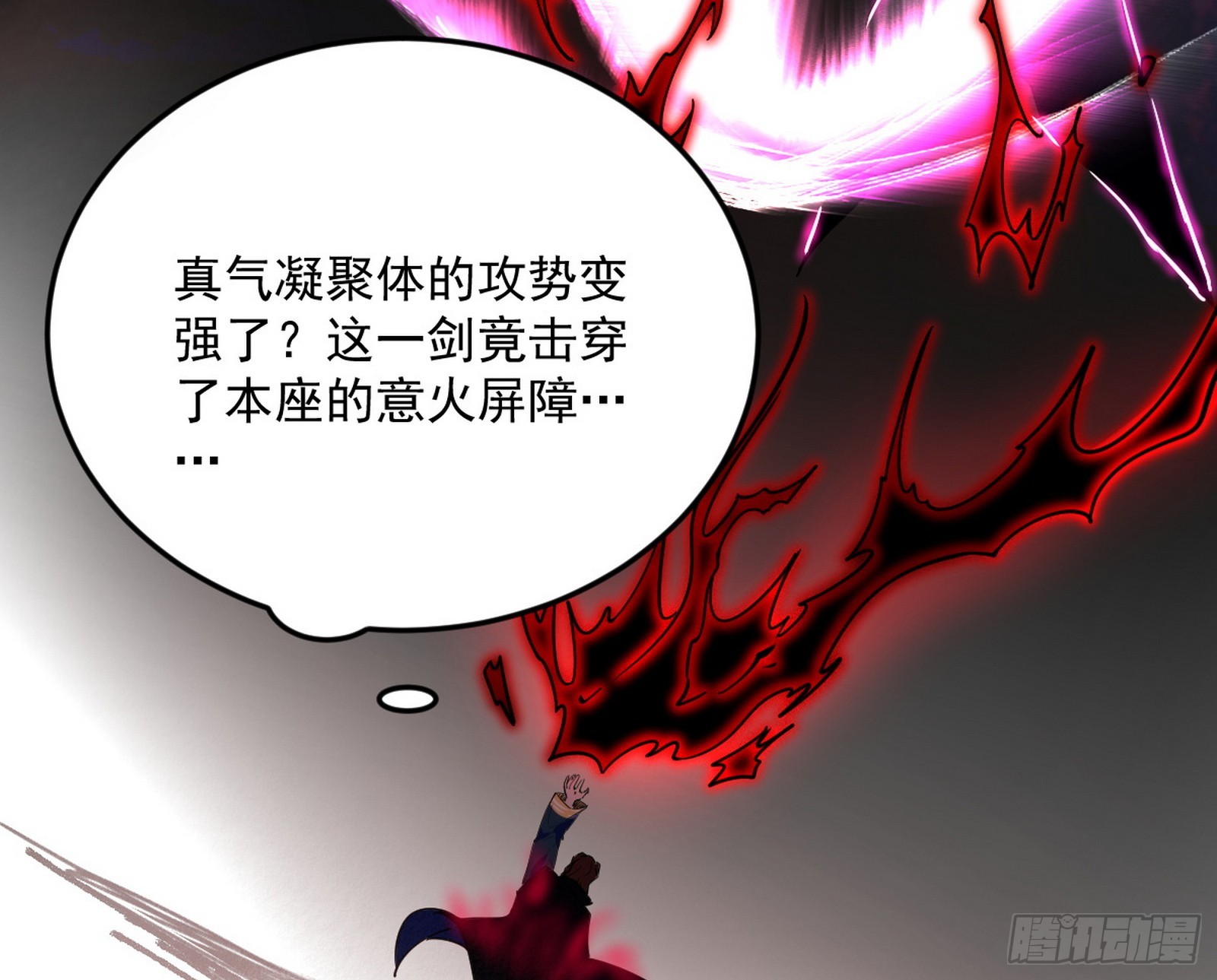 花间元灵VS意道驰29