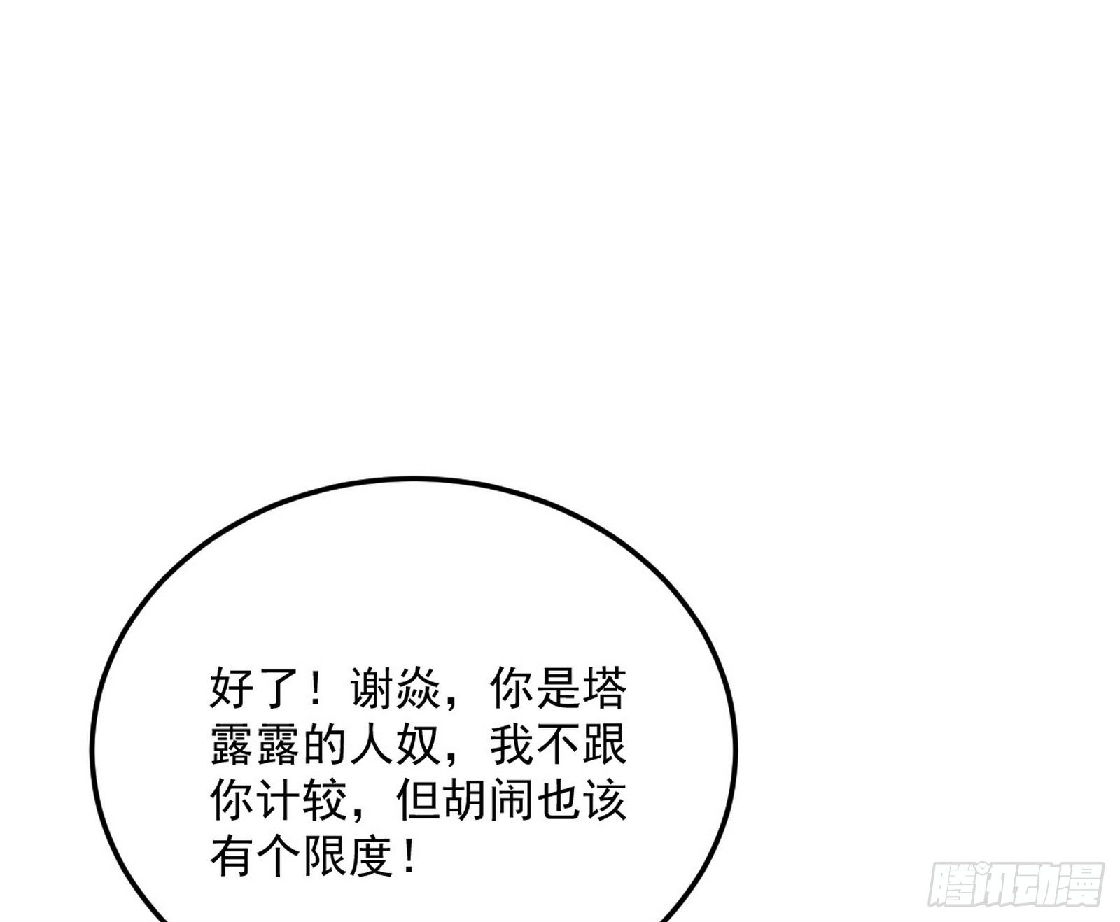 我是命运之子，我是世界的宠儿！55