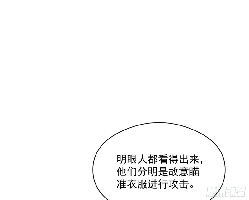 污人清白85