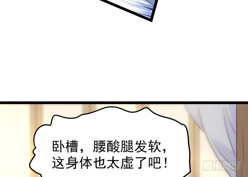 穿越了，掉进妖女窝135
