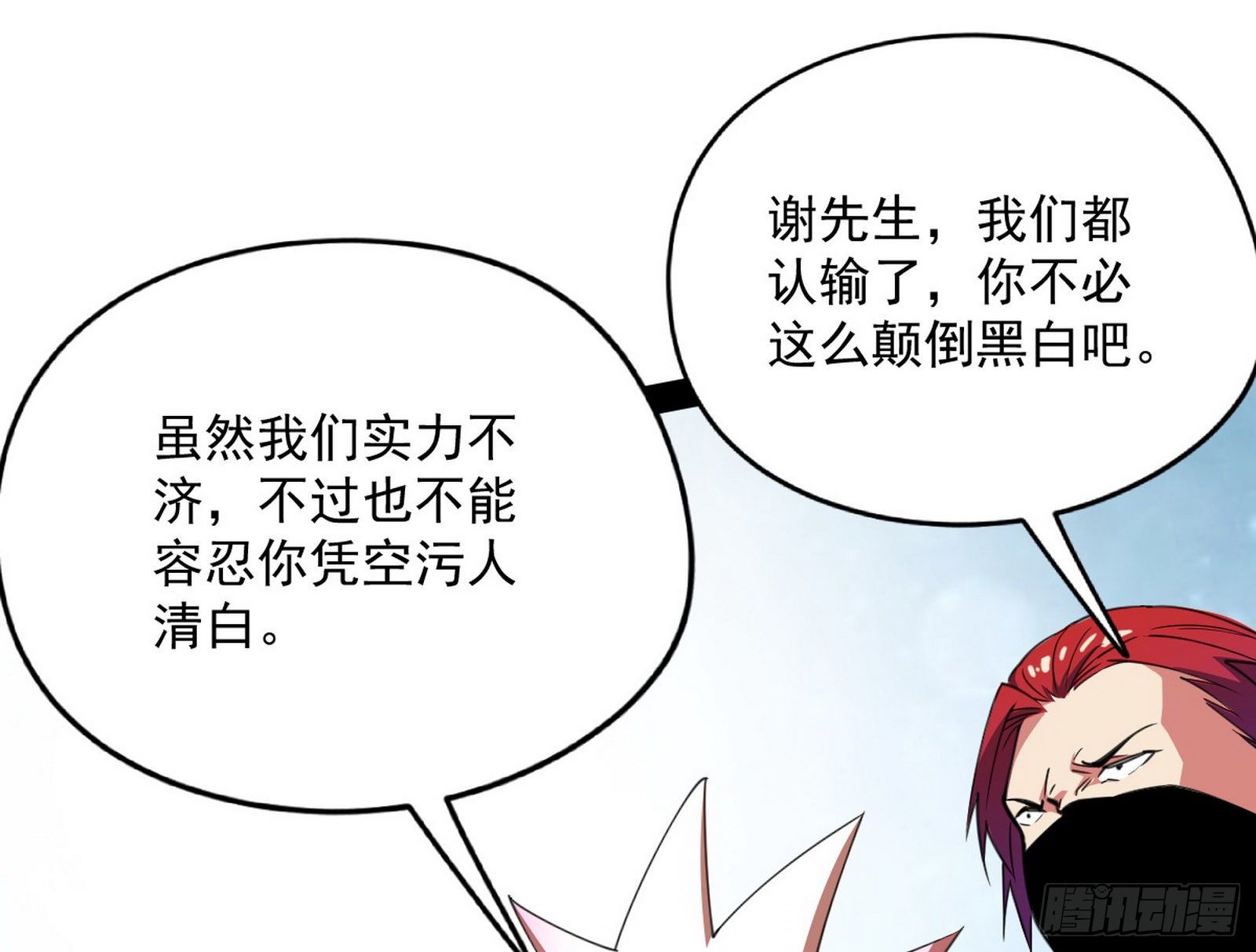 强行扣锅19