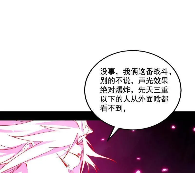 第466话 谢焱之死122