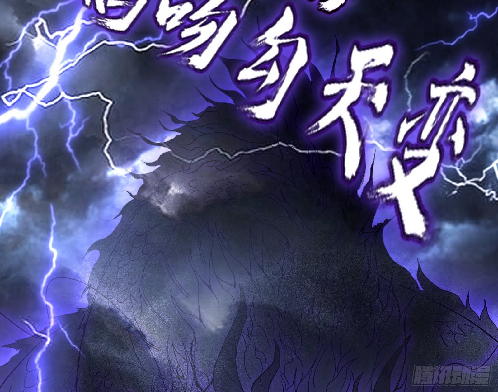 无赖战术和宗主现身117