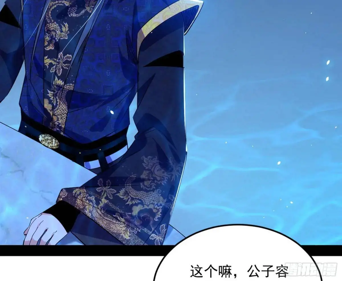 公孙长老的垂青17
