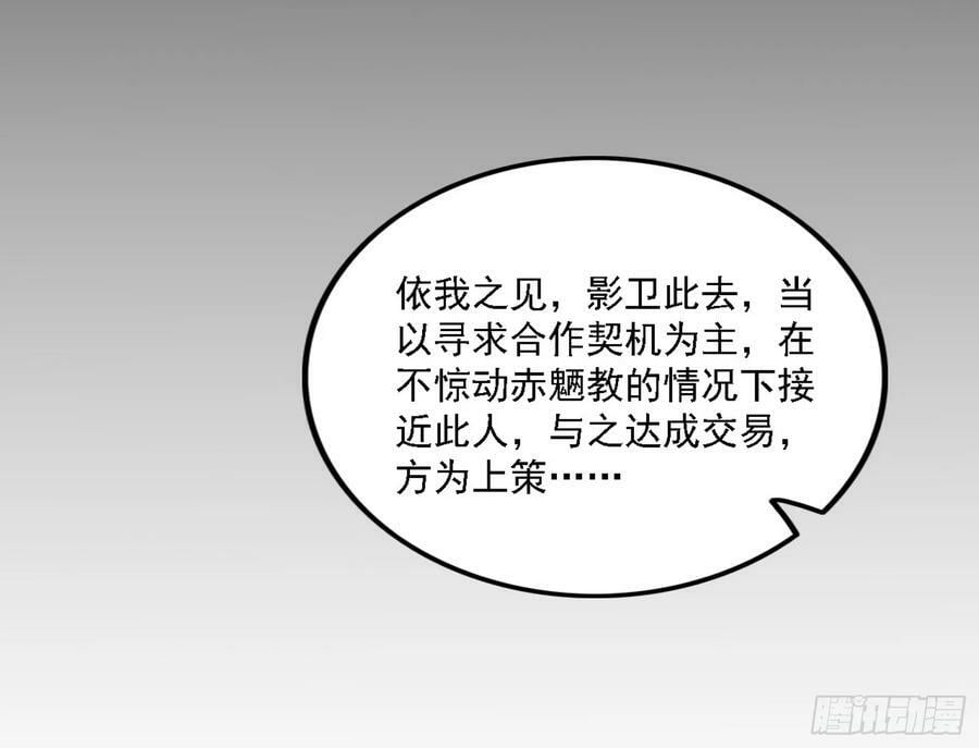 颜如玉的心思与蛰伏的西岚薇31