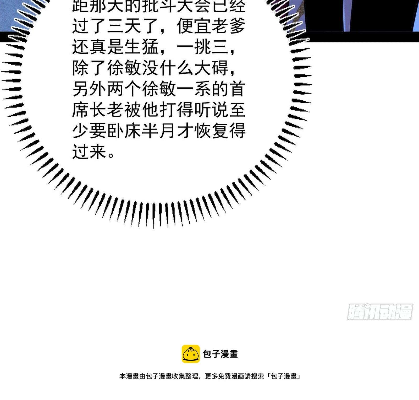反转和第七次穿越24
