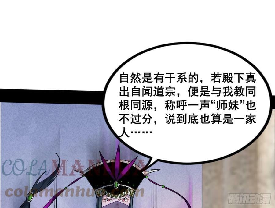 闻道宗传人西岚薇40