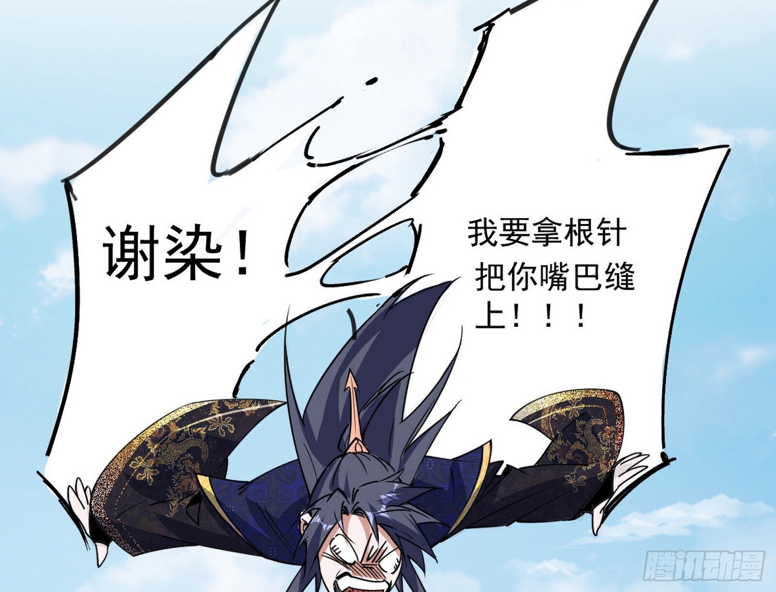 气运之子姬云涛84