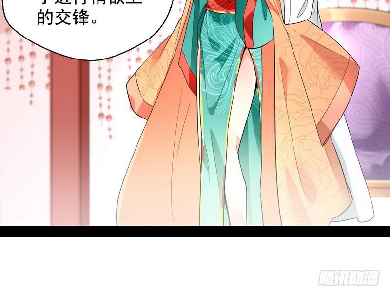 现在的妖女不好骗啊！35