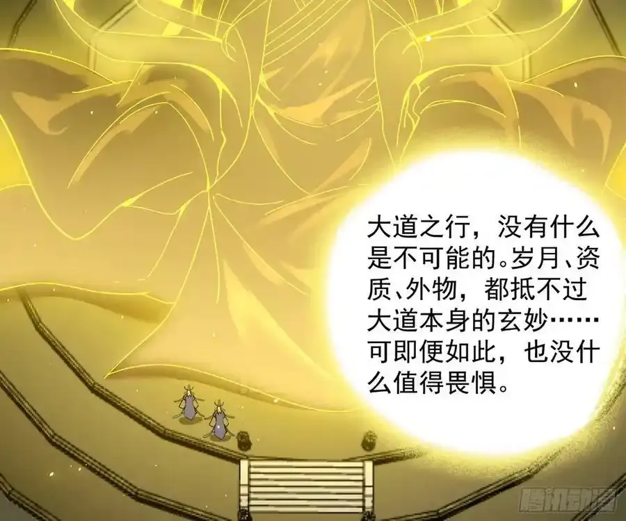 化神剑修与称号再现113