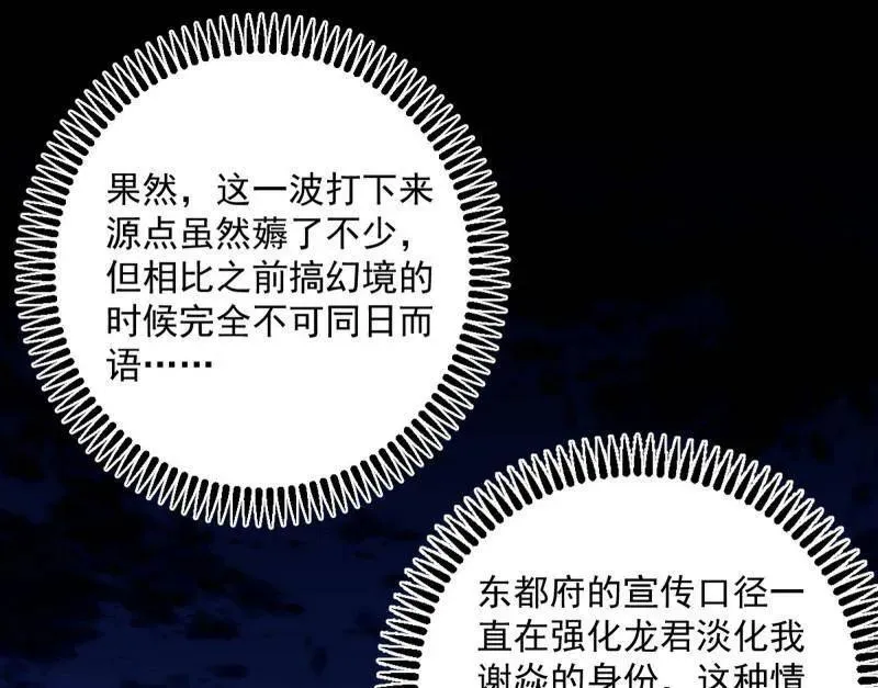 第463话 姬云涛的狂3
