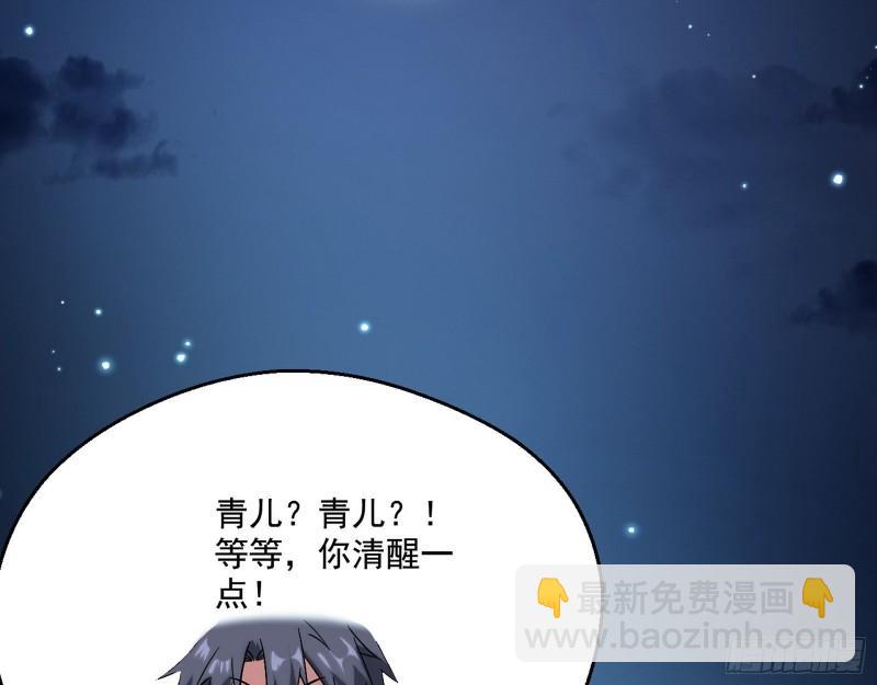 情挑青儿38