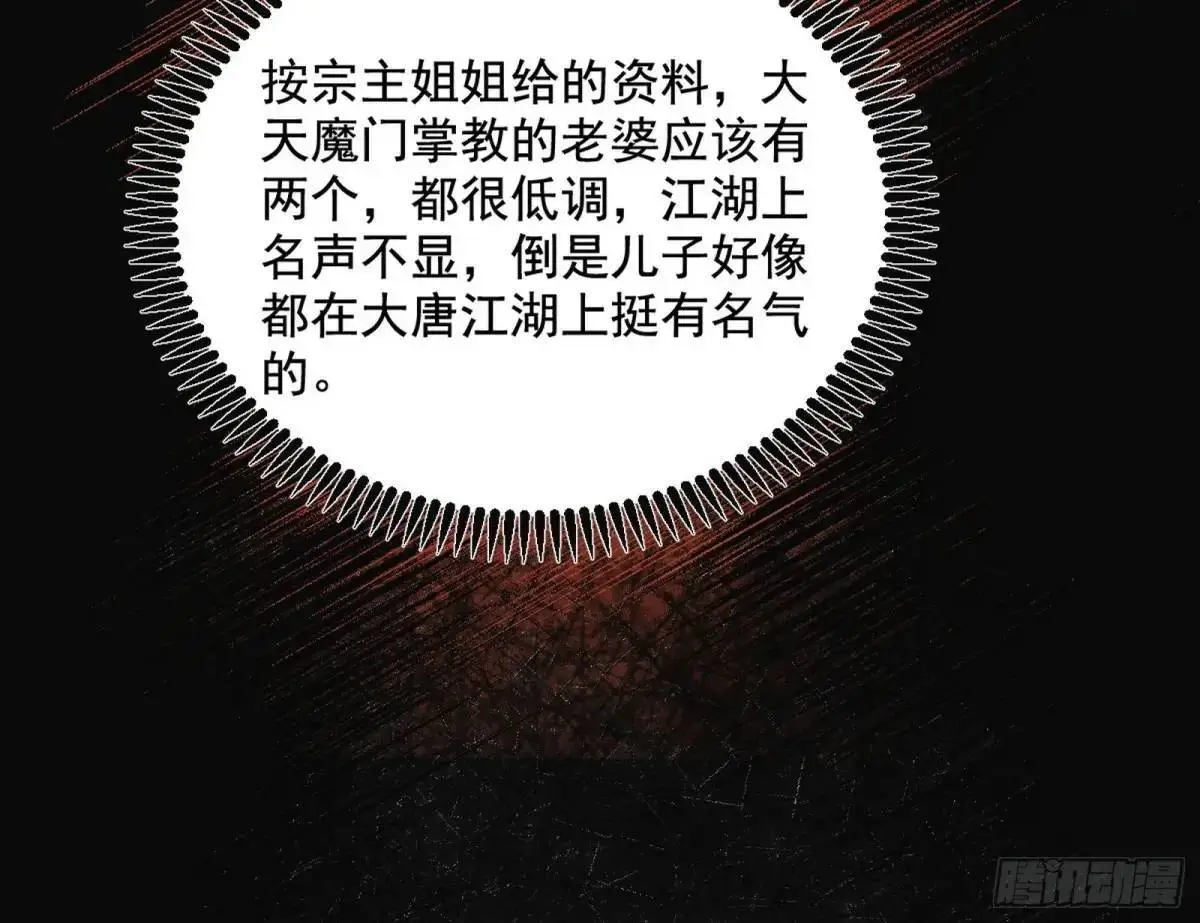 昔有佳人公孙氏54