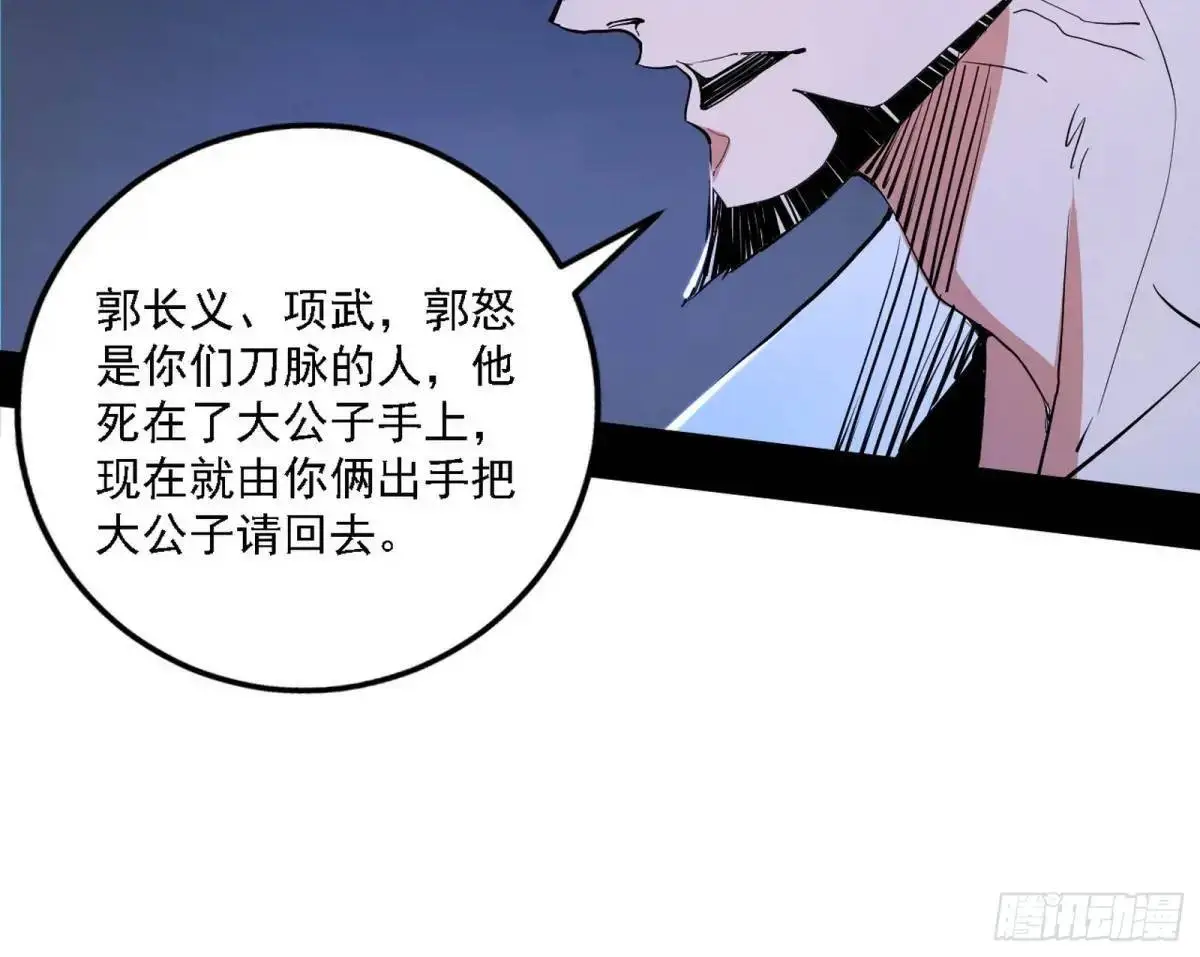 大天魔门秘辛88