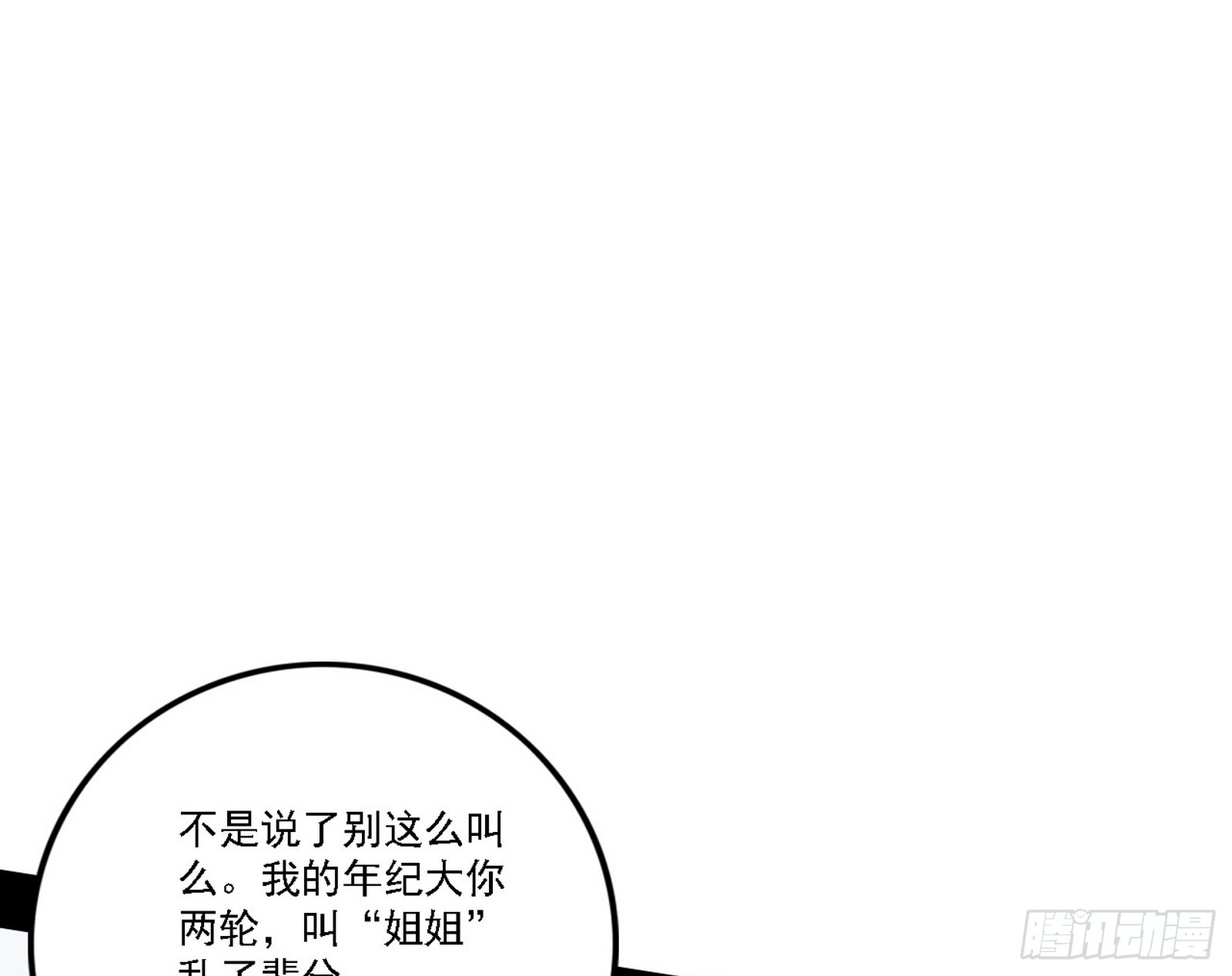 闻道宗天骄与极乐观弟子80