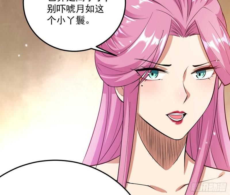 秦妖女情挑鬼娇娘10