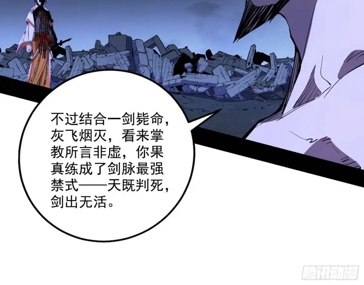 大天魔门秘辛74
