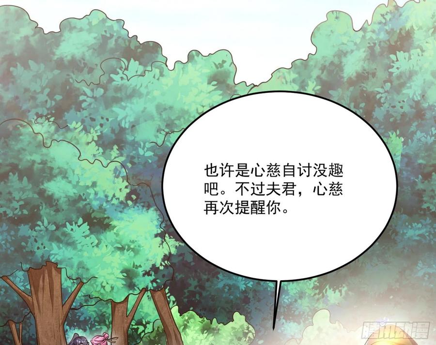 妖女的顾虑90