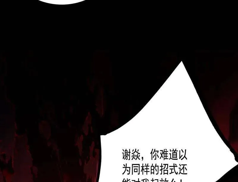 第466话 谢焱之死77
