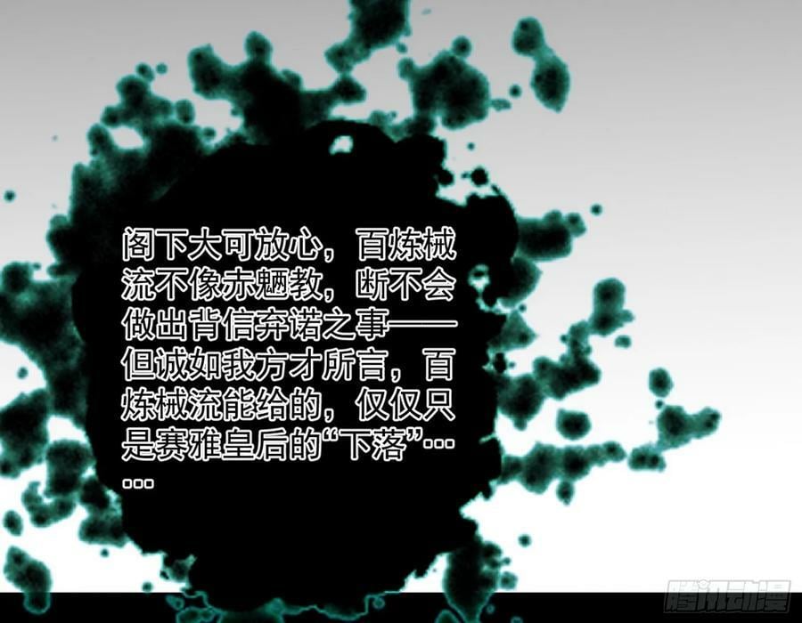无解的心魔大誓143
