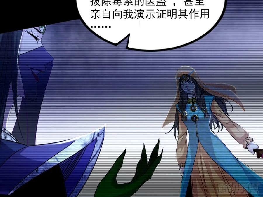 赤魉教的大秘密87