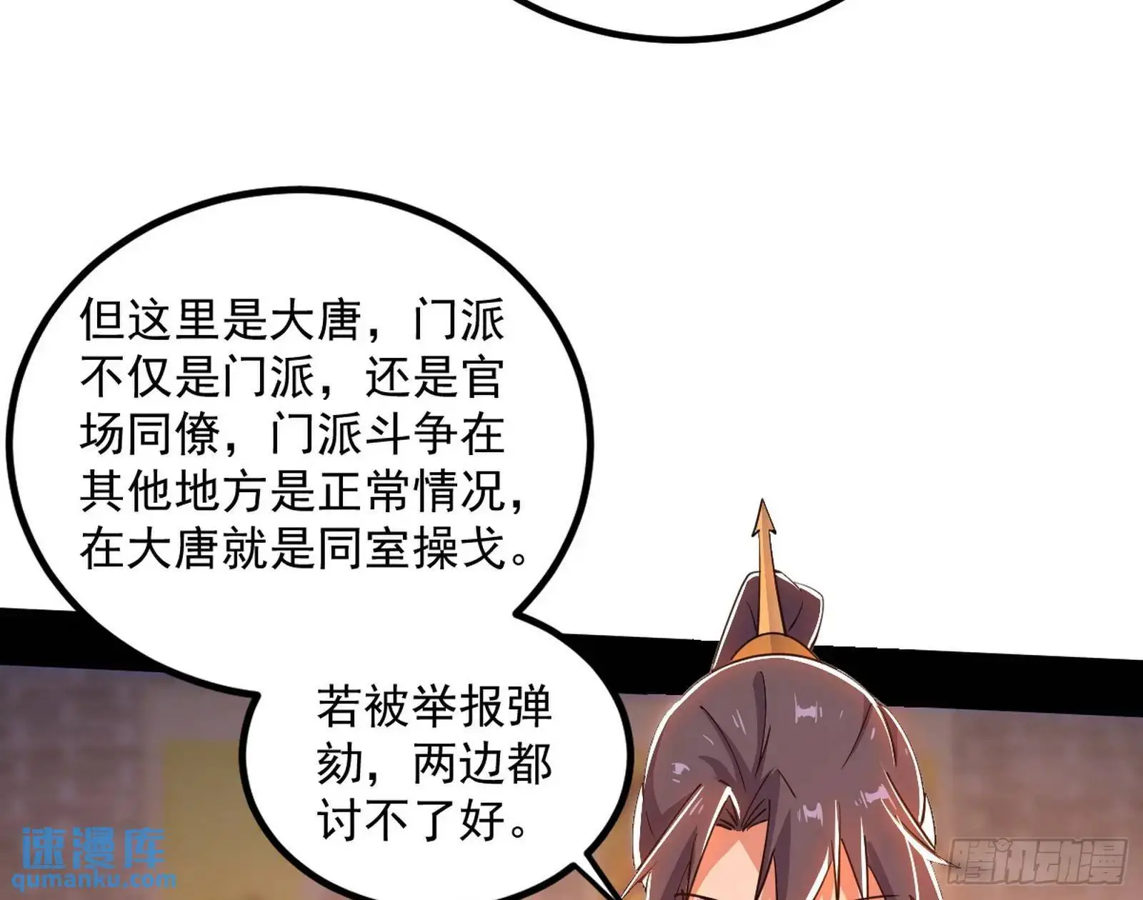 来自《召神遣将秘典》的秘辛46