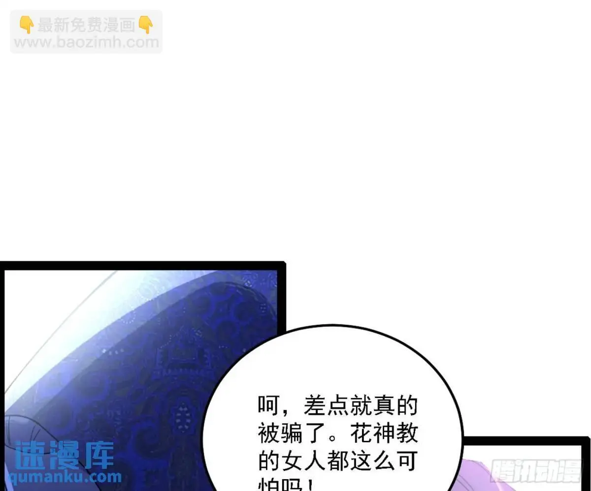 窃财骗色？104