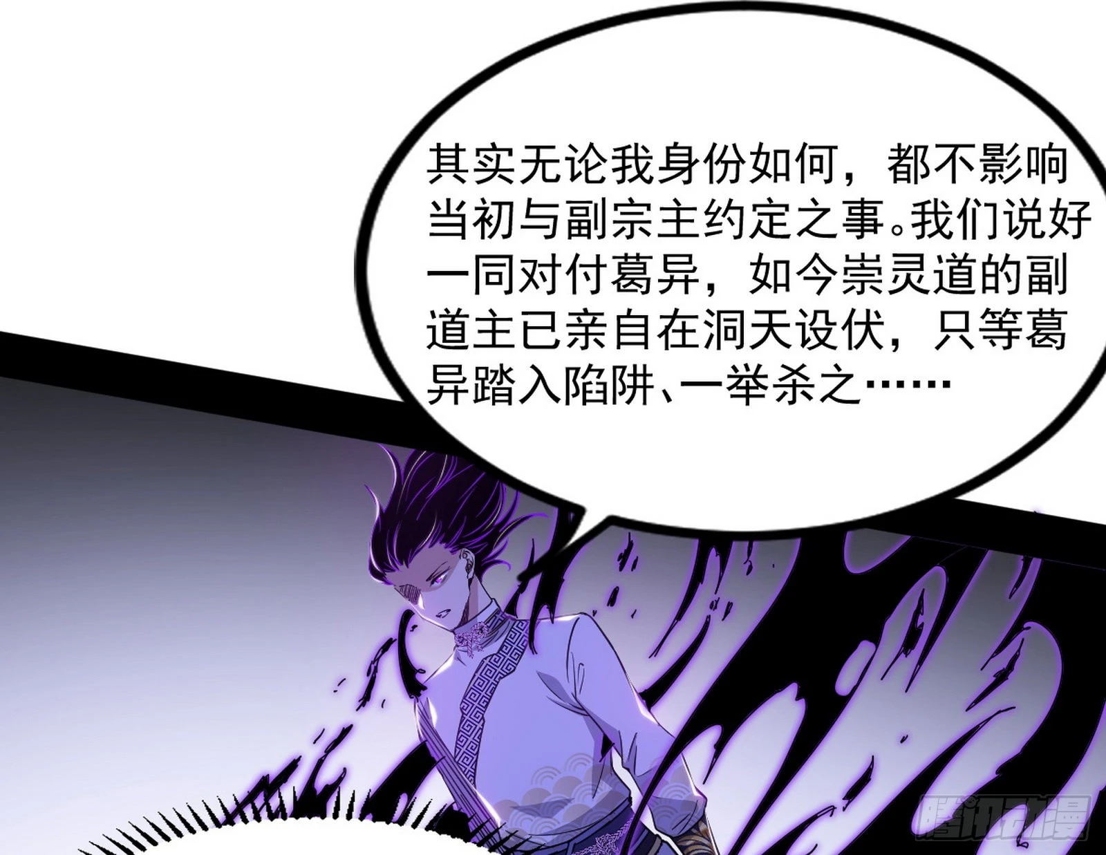 “葛怀玉”的真正来历123