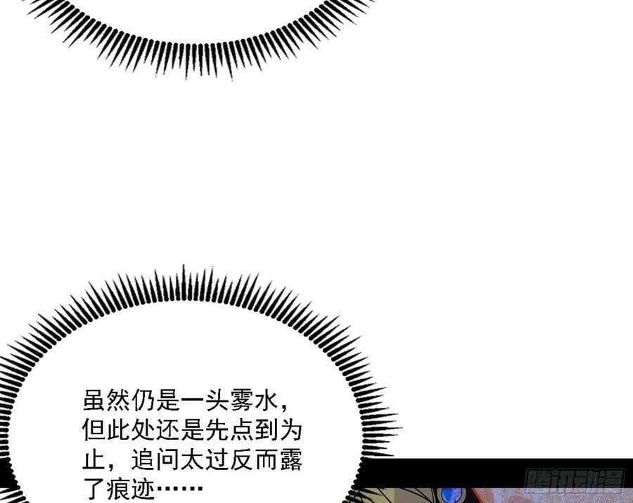 颜如玉的心思与蛰伏的西岚薇114