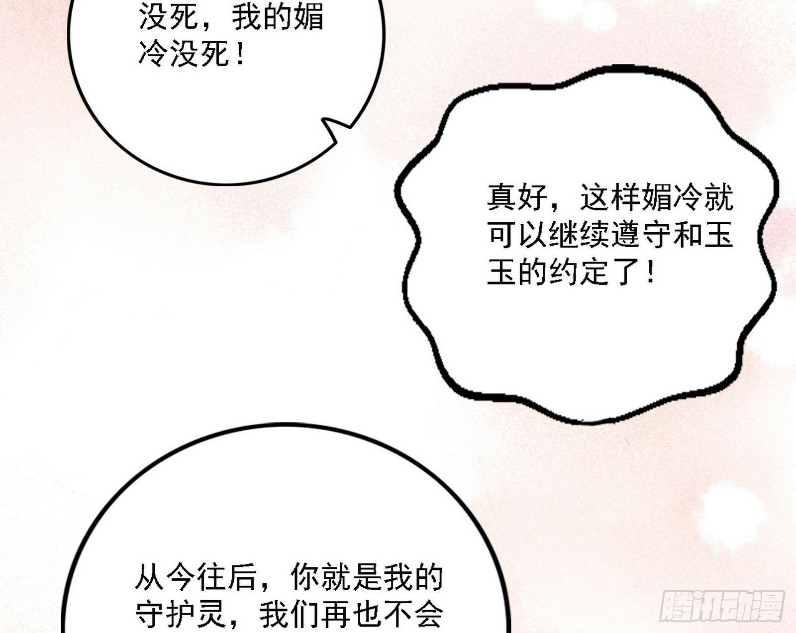 媚冷之殇121