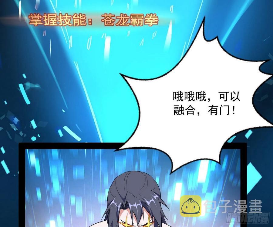 天鲸+涅槃+苍龙=长生？82
