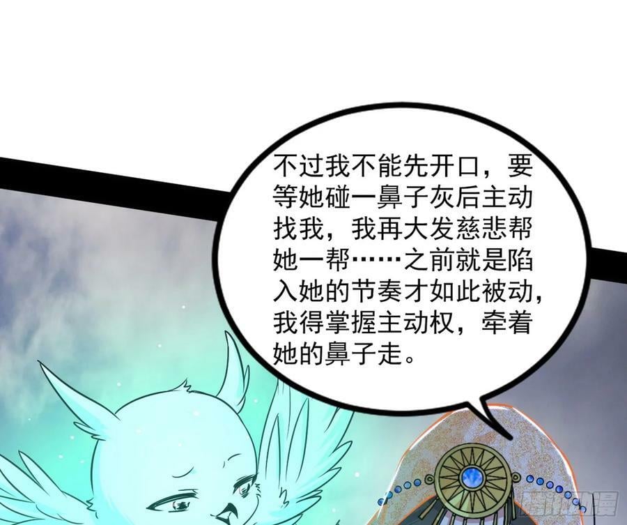 气源灵石的踪迹142
