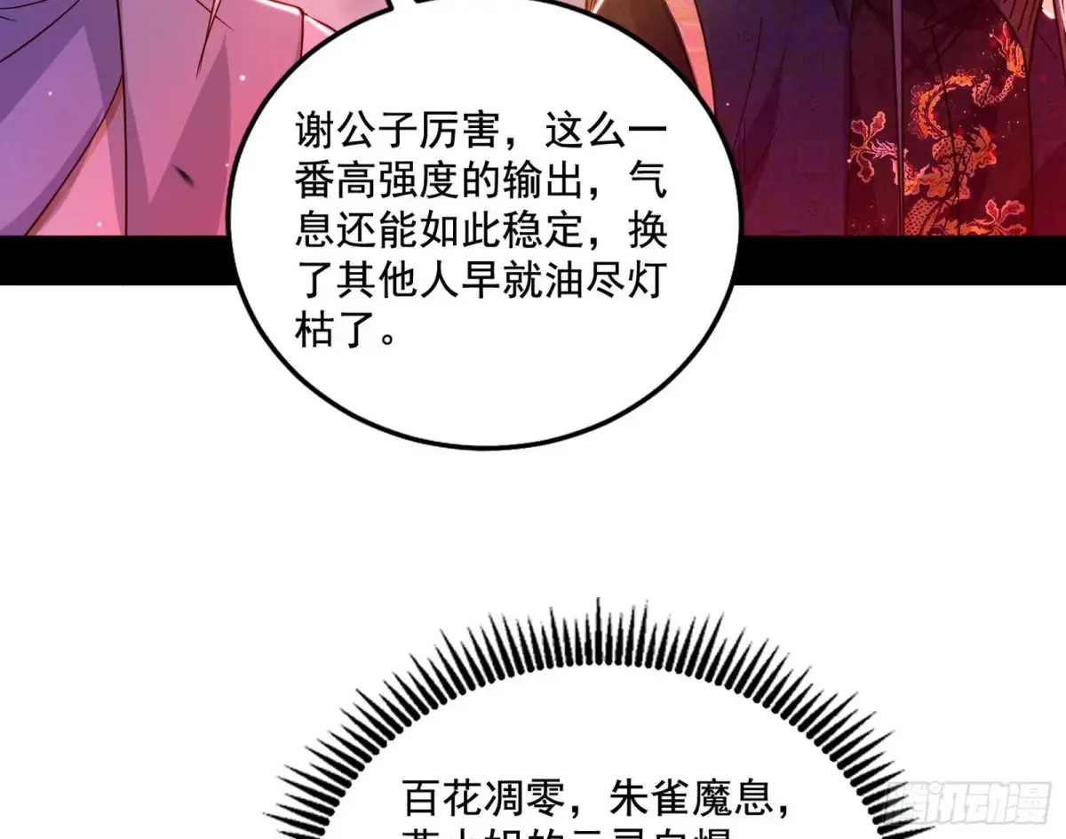 纵虎归山80