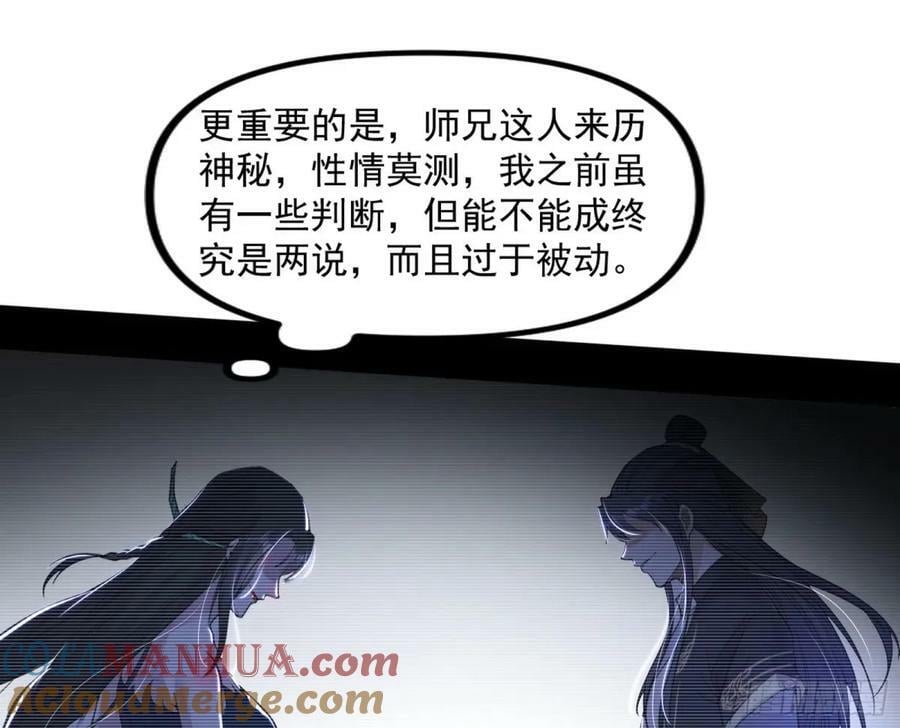 赤魉教的大秘密24