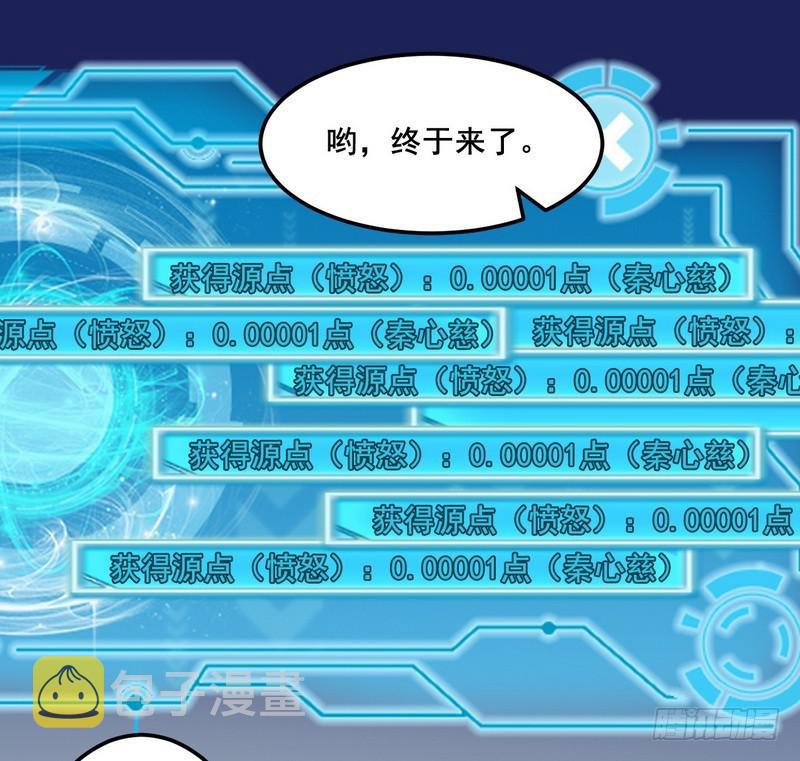 我在异世写本子38