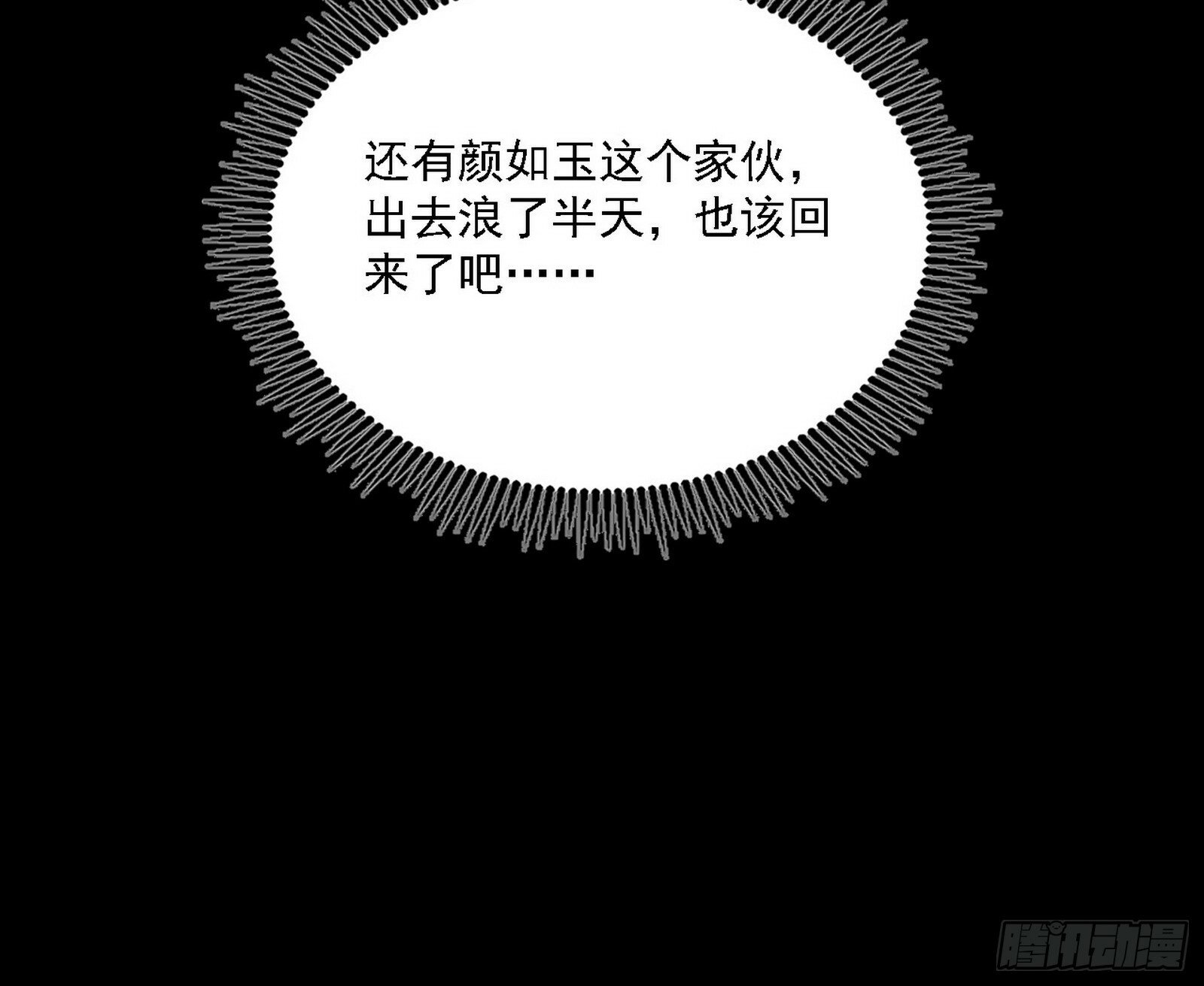 心如蛇蝎颜如玉38