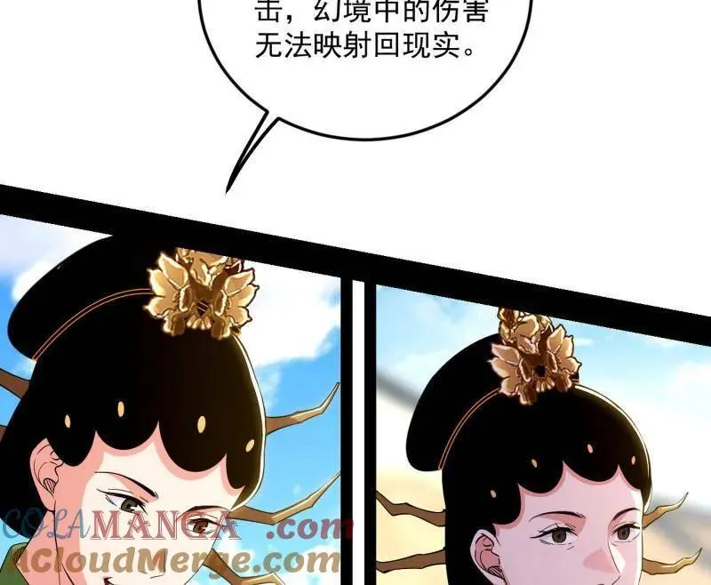 第457话 超大型幻魔天境带来的收获68