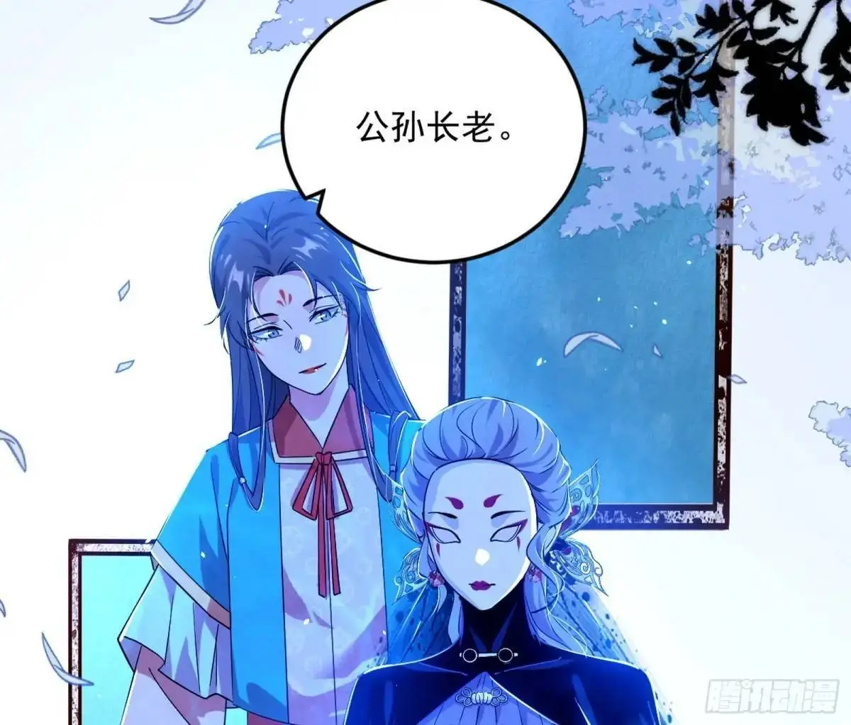 公孙长老的垂青27