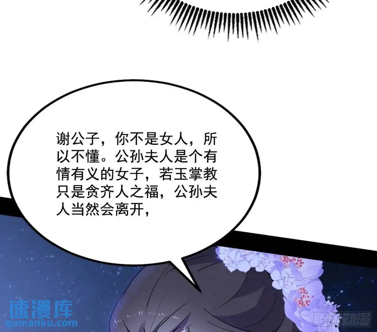 大天魔门秘辛52