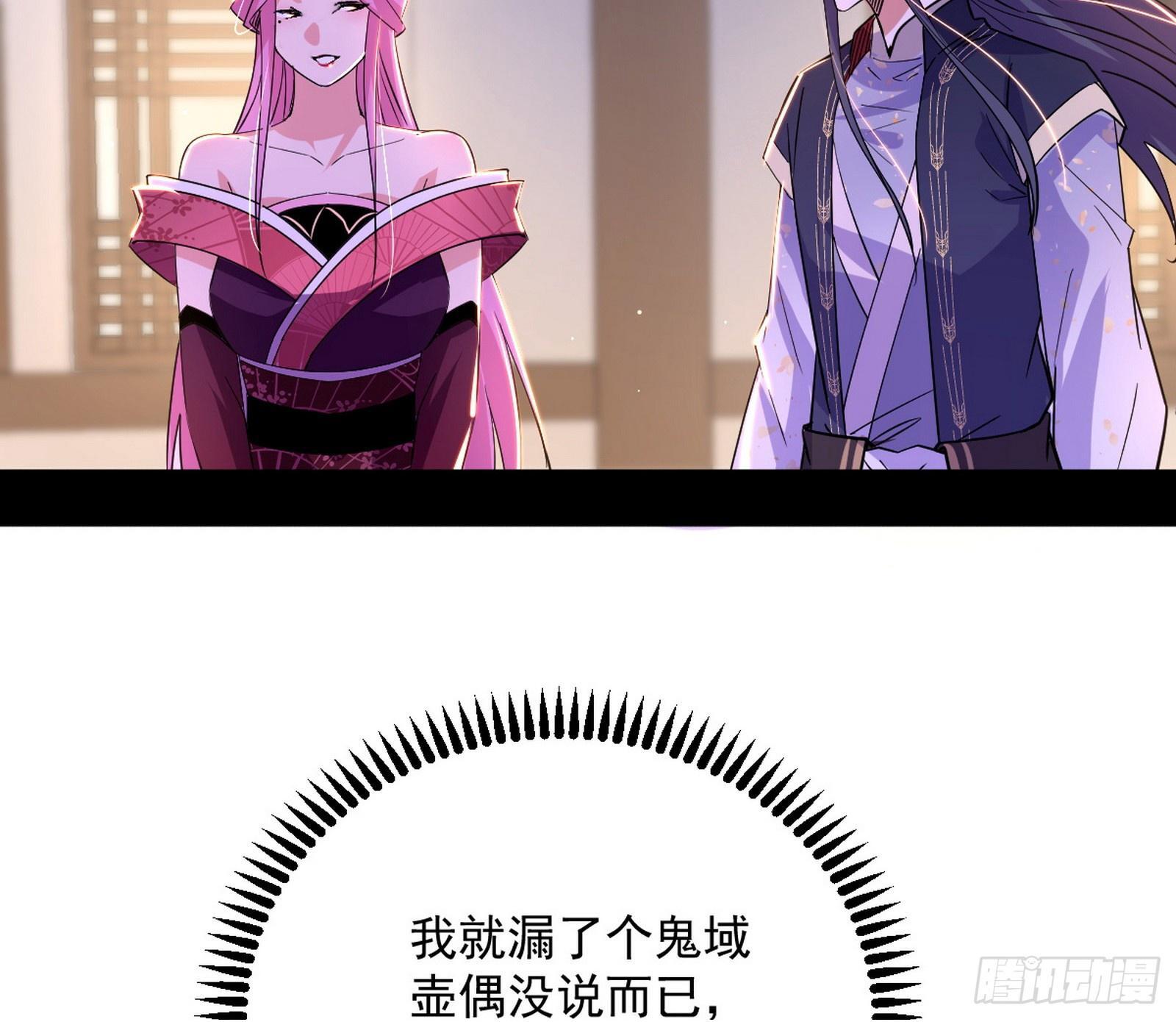 再见宗主49