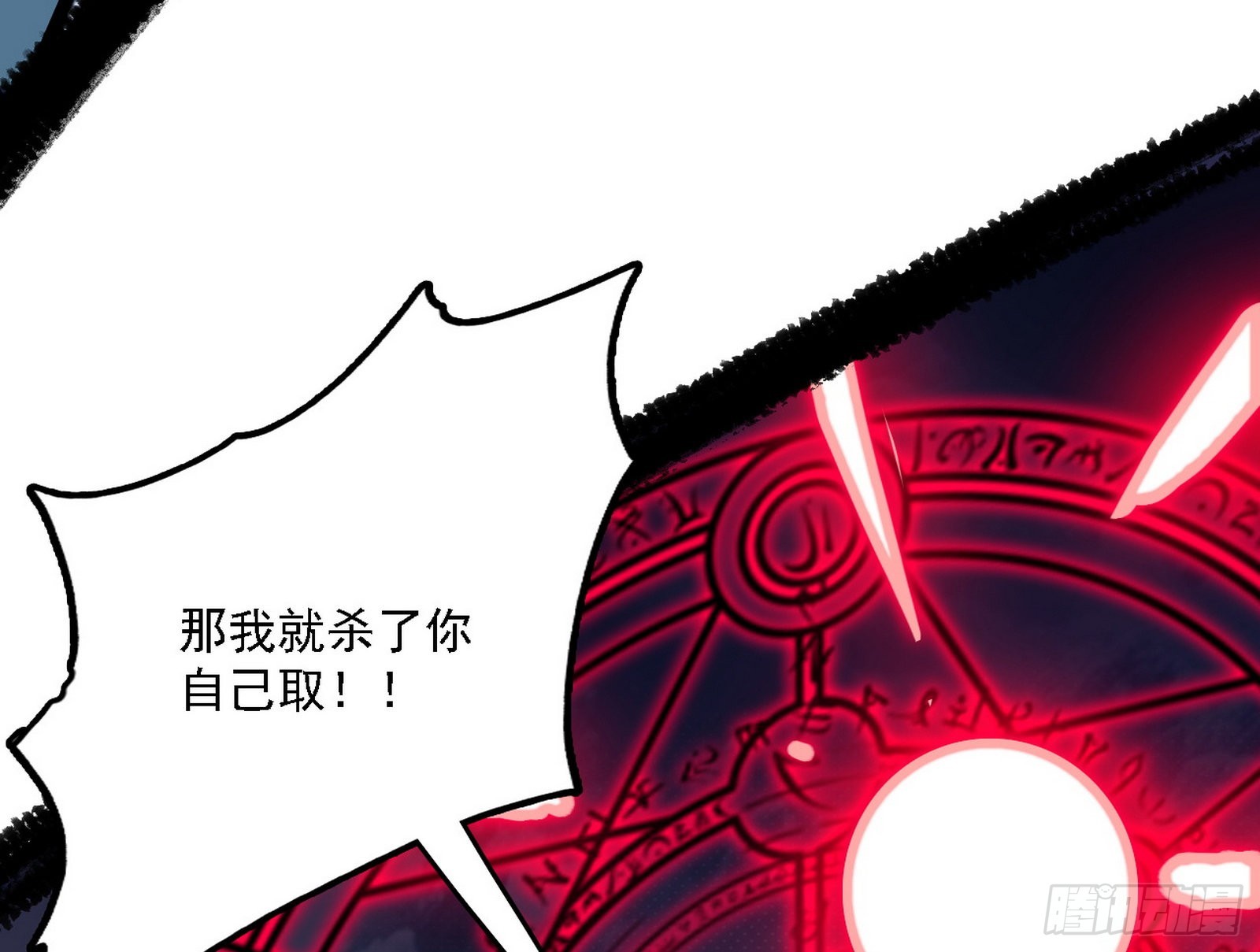 夺取圣器102