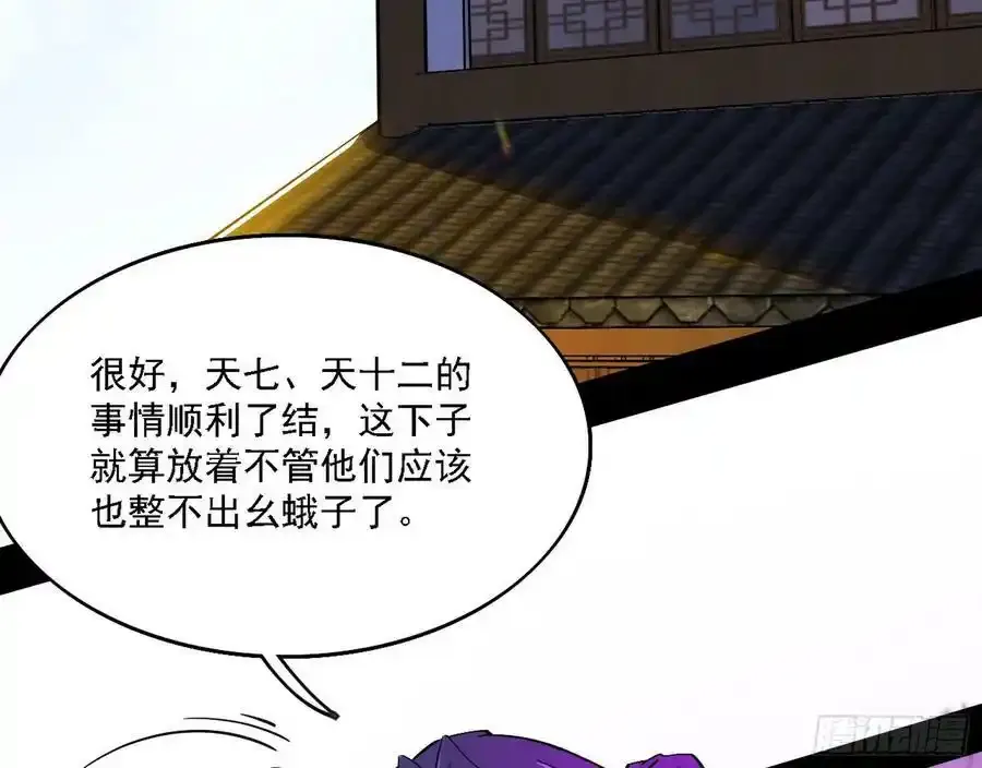 长生总坛，魔罗现踪139