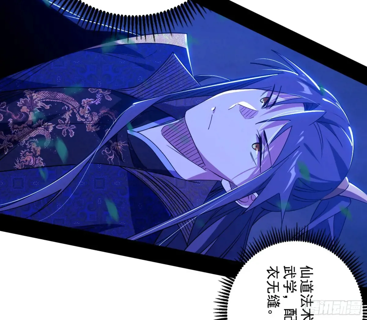 围杀假魔罗104