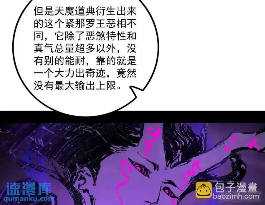 天魔道典入门与现世报78