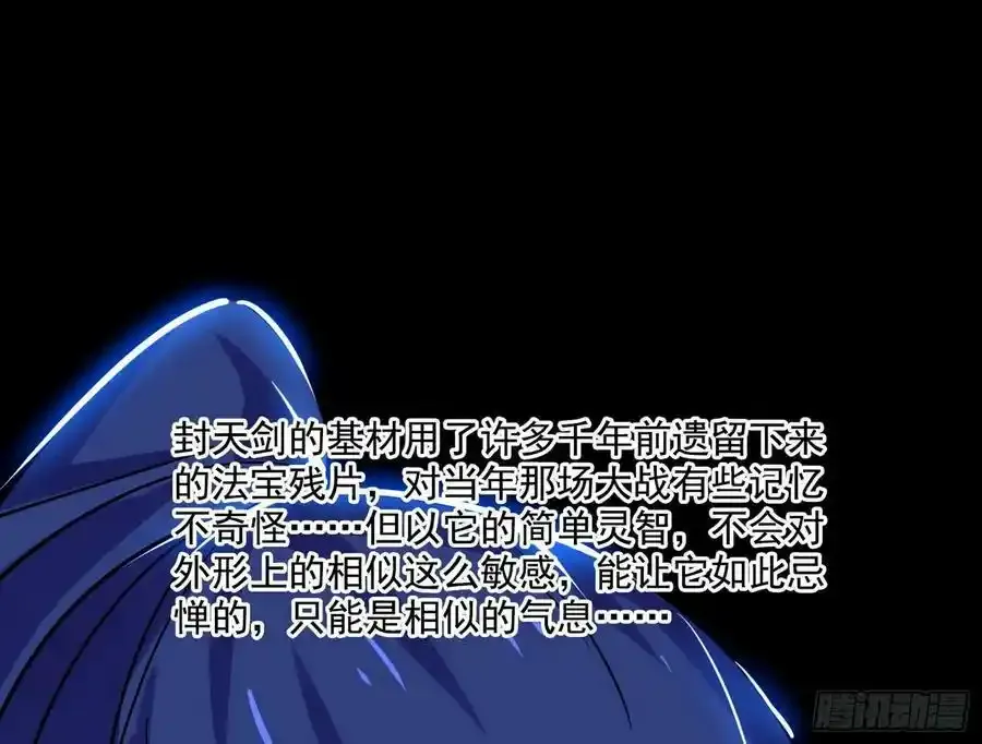 两界差异和谢焱的计划34