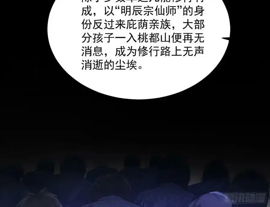桃都世界与出关第一剑43
