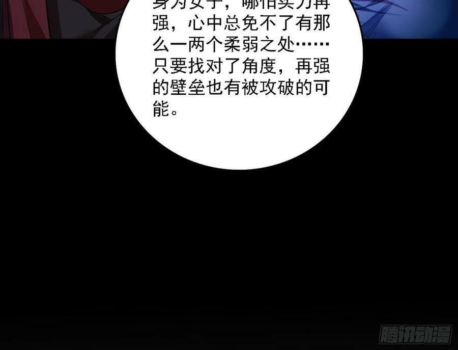 颜如玉的心思与蛰伏的西岚薇43