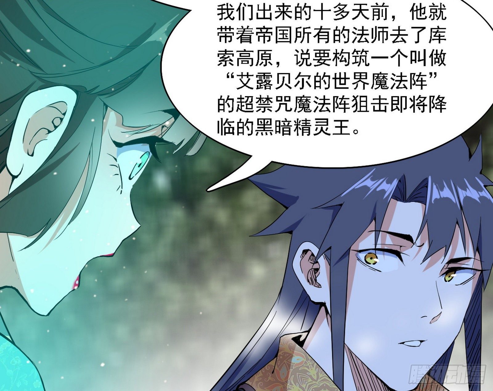 传送魔法破格和征讨艾斯比114