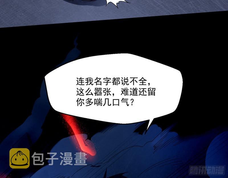 动我的人？灭！142